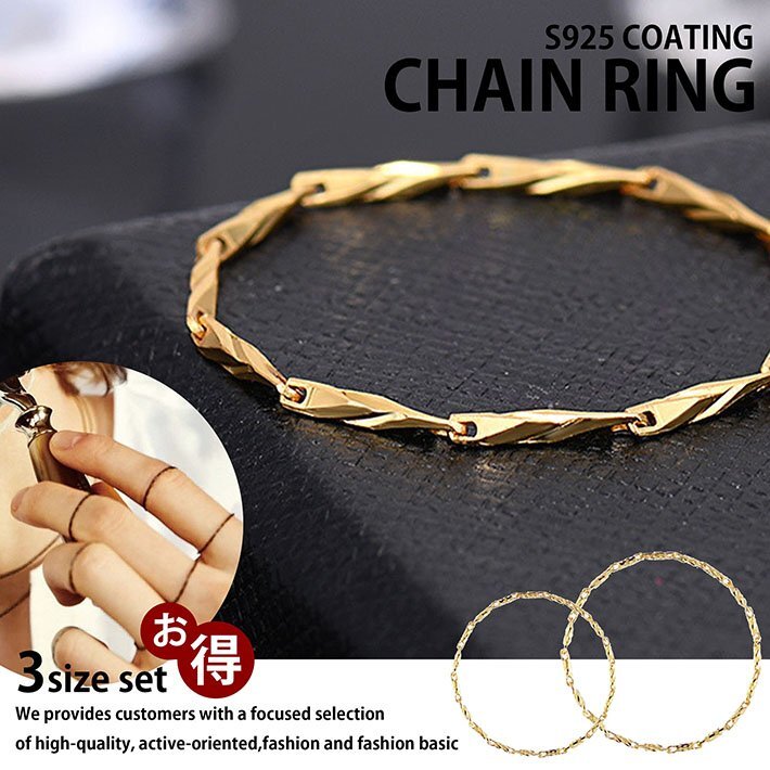 指輪 メンズ レディース チェーンリング アクセサリー ファランジリング ピンキー 7987299 3サイズセット ゴールド 新品拍卖