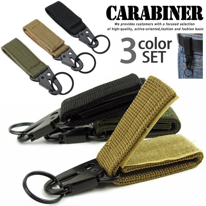 カラビナ キーフック キーホルダー キーリング モール ミリタリー キャンプ アウトドア 7986980 3色セット 新品 1円 スタート拍卖