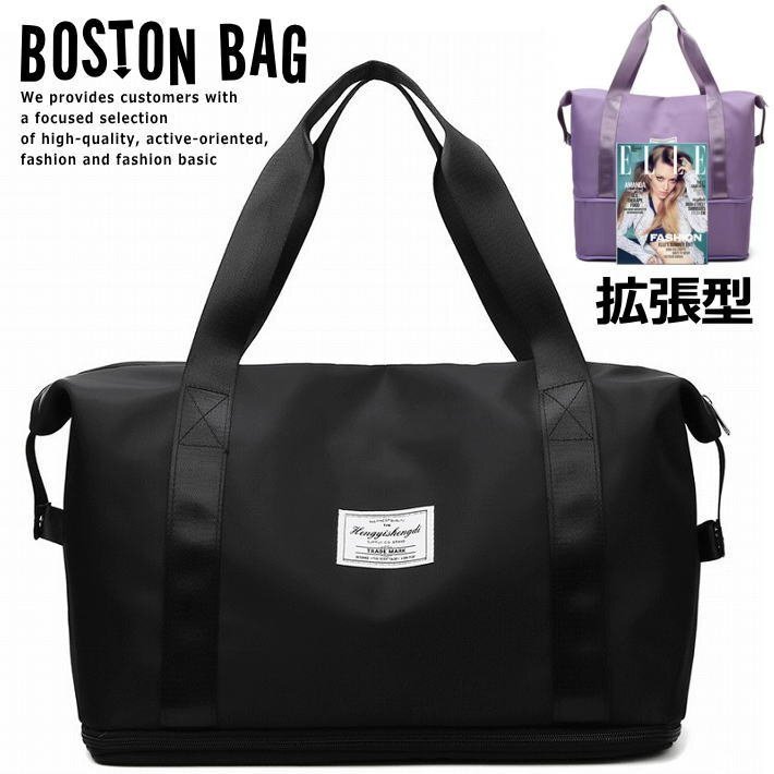 拡張型 ボストンバッグ 大容量 メンズ レディース ショルダーバッグ 旅行 7987774 ゴルフ 軽量 トートバッグ ブラック 新品 1円 スタート拍卖