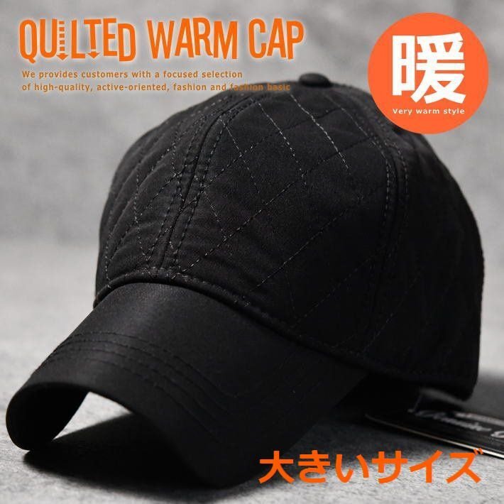 暖かい 帽子 キャップ メンズ レディース キルティング フリース 防寒 無地 ソリッド 7987672 大きいサイズ ブラック 新品 1円 スタート拍卖