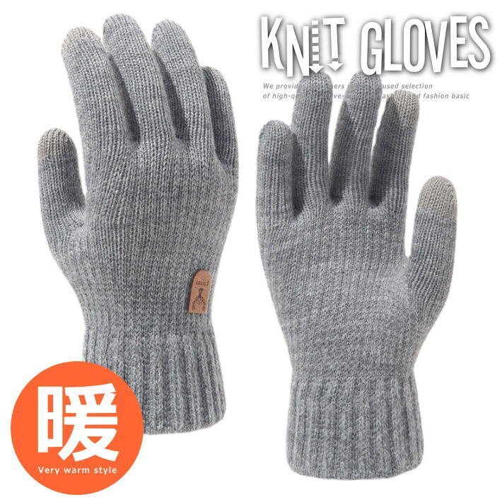 手袋 メンズ レディース 防寒 防寒手袋 グローブ ニット素材 アウトドア キャンプ スノボ スキー 7987220 グレー 新品 1円 スタート拍卖