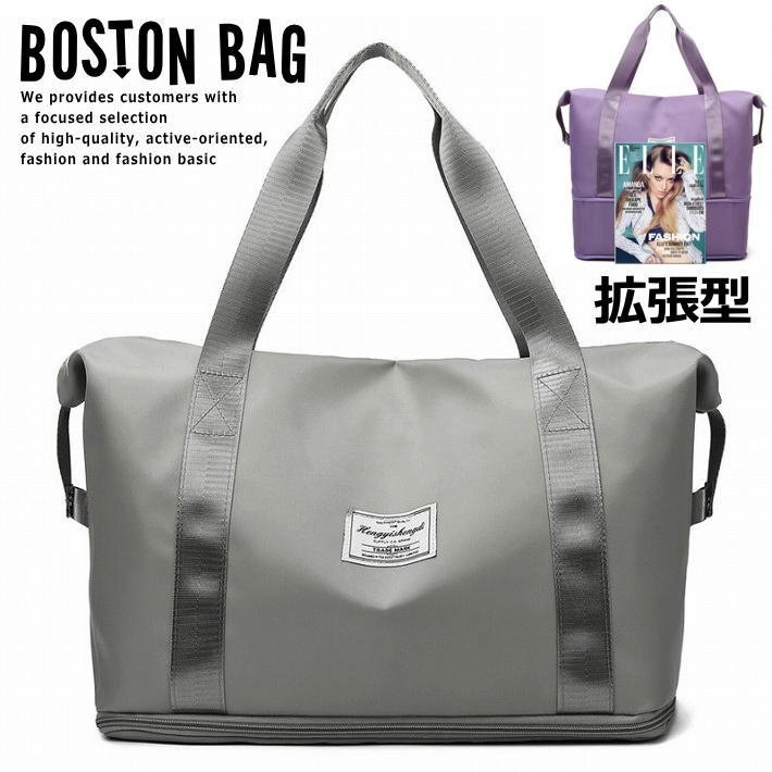 拡張型 ボストンバッグ 大容量 メンズ レディース ショルダーバッグ 旅行 7987774 ゴルフ 軽量 防水トートバッグ グレー 新品 1円 スタート拍卖