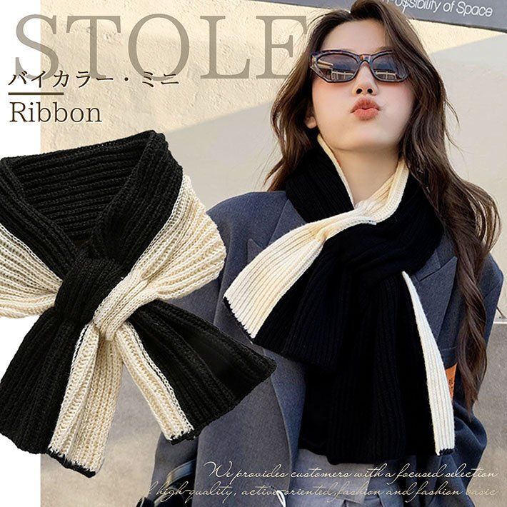 流行の即付ミニマフラー マフラー レディース メンズ ストール ティペット バイカラー ニット リボン 7987664 ブラック 新品 1円 スタート拍卖