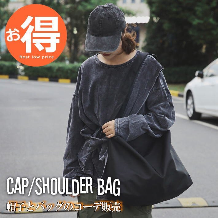 帽子 バッグ 2点セット ショルダーバッグ キャップ Vintage 黒 ブラック クロ 7987484 ブラック(バッグ+キャップ) 新品 1円 スタート拍卖