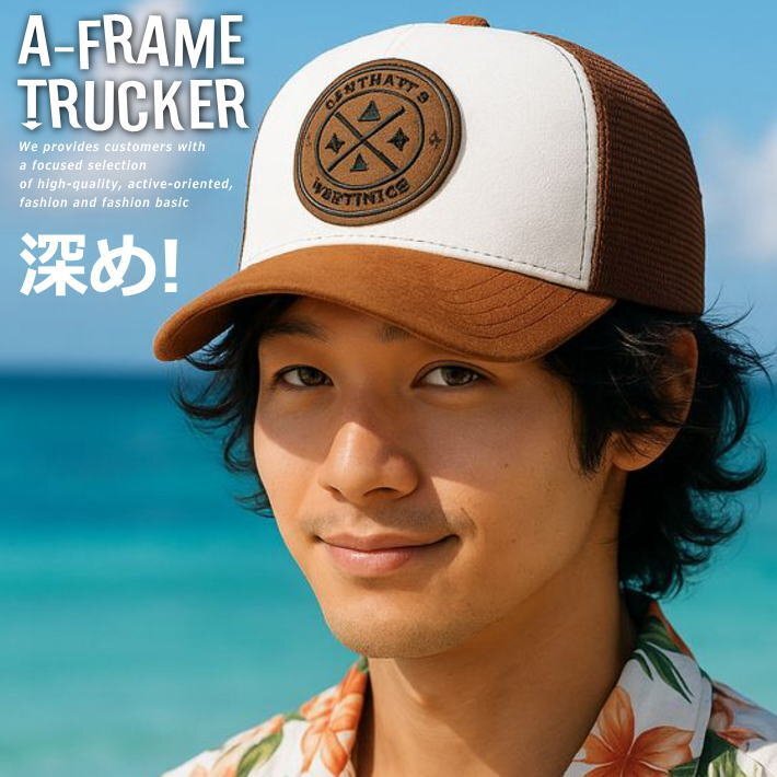 メッシュキャップ キャップ 帽子 メンズ レディース スエード風 野球帽 A-Frame Trucker 無地 刺繍 7986674 E 新品 1円 スタート拍卖