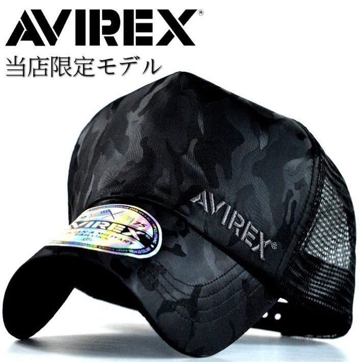 AVIREX 限定 メッシュキャップ メンズ ブラックシリーズ アビレックス 帽子 キャップ ブランド 14587700-80 ブラック 新品 1円 スタート拍卖