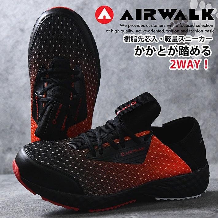 安全靴 スニーカー エアウォーク AIR WALK メンズ セーフティシューズ 樹脂先芯 軽量 衝撃吸収 作業靴 AW-910 レッド 25.0cm 新品拍卖