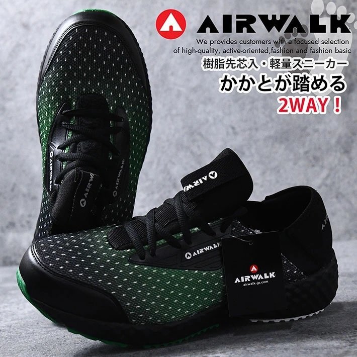 AIR WALK 安全靴 スニーカー エアウォーク AW-920 メンズ 樹脂先芯 軽量 衝撃吸収 軽減 作業靴 AW-920 グリーン 25.0cm / 新品拍卖