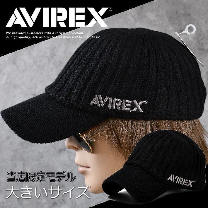 AVIREX アビレックス キャップ ニット帽 帽子 大きい 大きめ メンズ アヴィレックス 14986700-80 ブラック拍卖