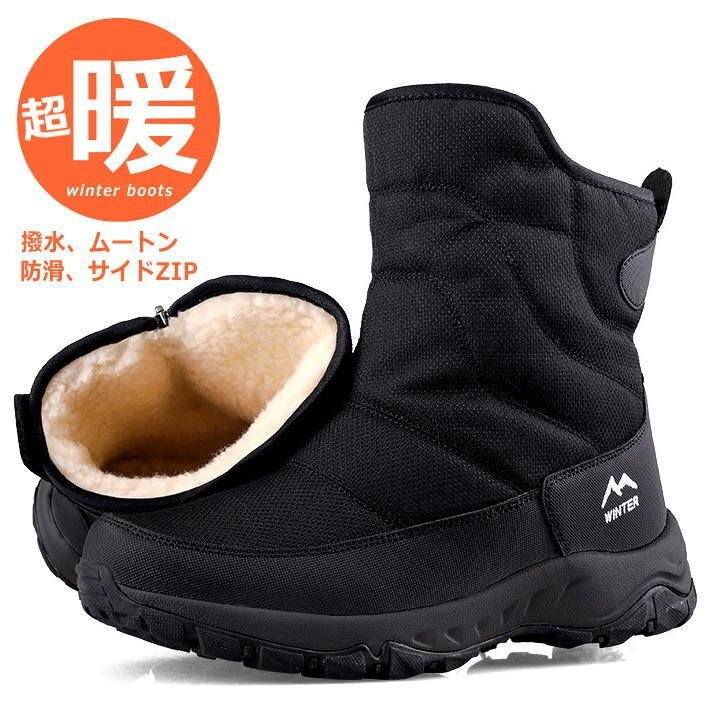 防寒ブーツ スノーブーツ ウインターブーツ ブーツ メンズ 靴 シューズ 防滑 キャンプ 7988097 26.5cm ブラック拍卖