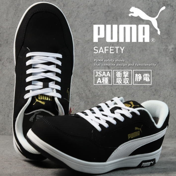 【1点限り!】訳あり PUMA プーマ 安全靴 メンズ エアツイスト スニーカー シューズ 靴 ブランド 64.215.0 ブラック 24.5cm ★ 新品拍卖