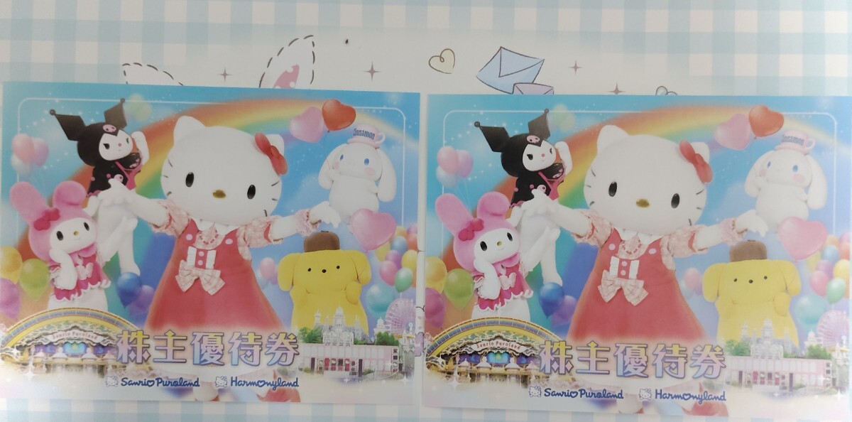 サンリオ株主優待券 2枚セット拍卖