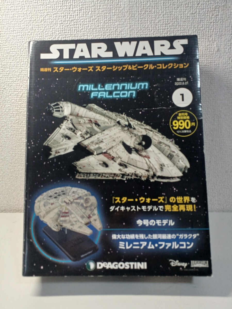 スター ウォーズ スターシップ ビークル コレクション ミレニアムファルコン① 現状品のみ拍卖