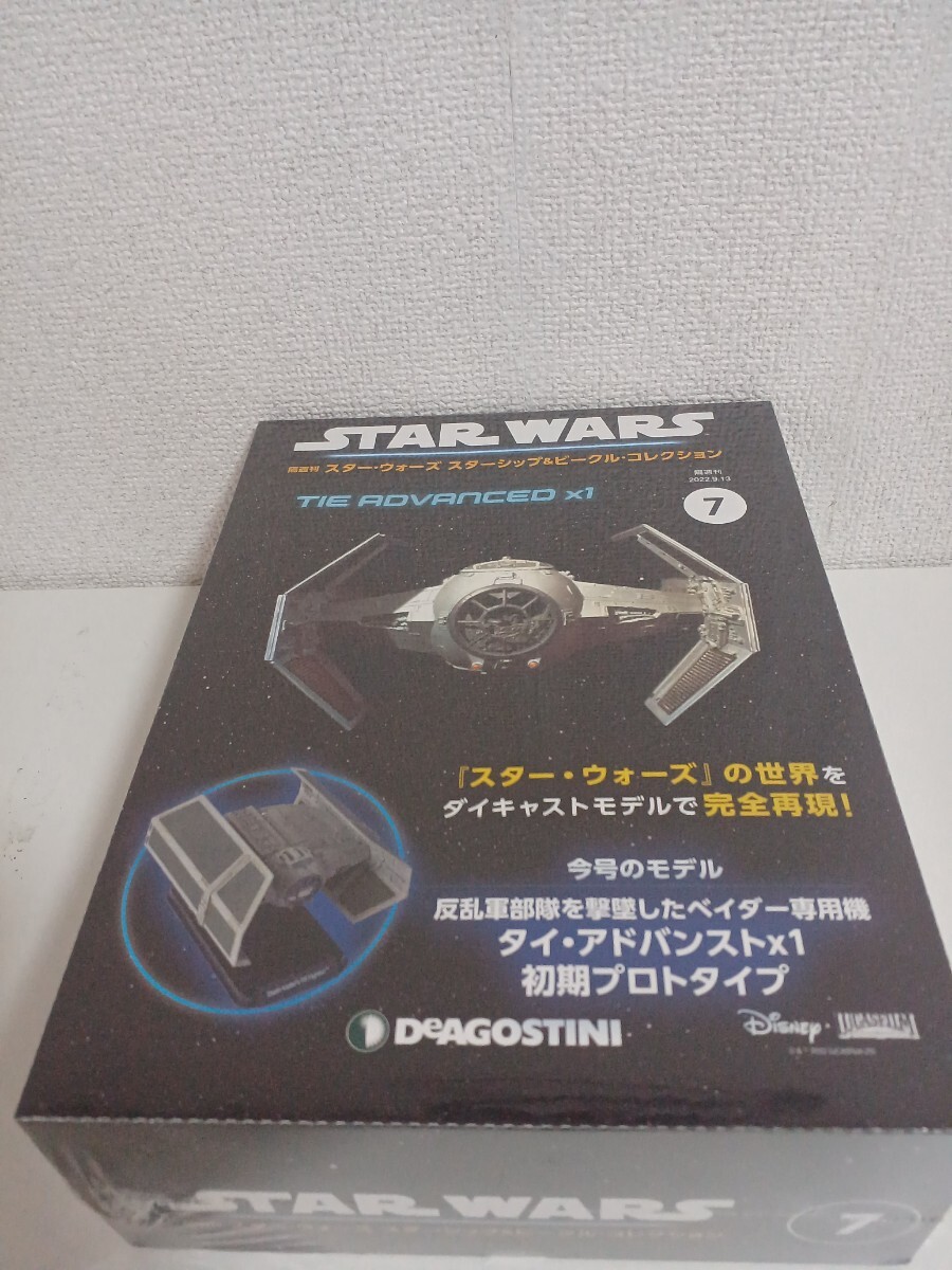スター・ウォーズ スターシップ&ビークル・コレクションの第7号で、ダース・ベイダー専用機「タイ・アドバンストx1」のダイキャストモデル拍卖