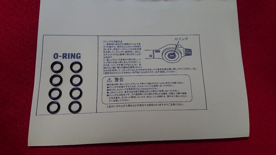 (か)イワタニプリムス対応 O-RING-1 1枚の価格です。拍卖