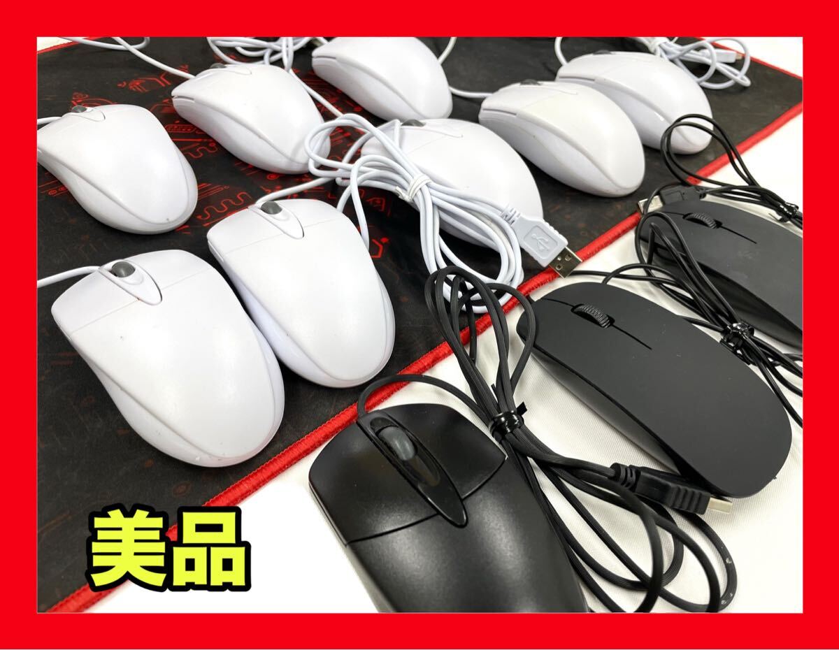 ☆外観美品☆マウス11点 マウスパッドまとめ 3R スリーアール スクロール光学式マウスほか USBマウス拍卖