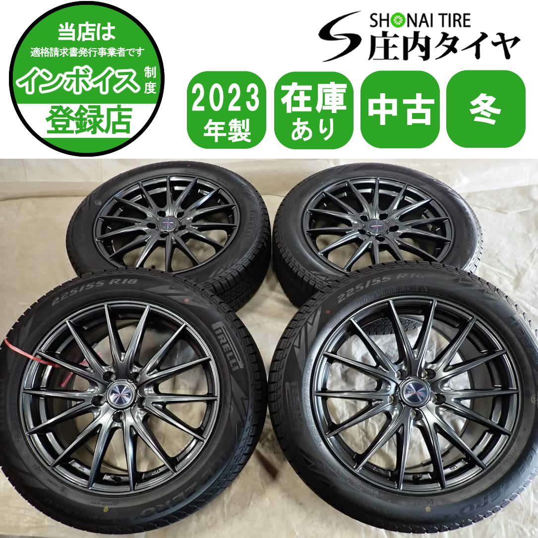 冬4本 会社宛送料無料 225/55R18×7J 102H ピレリ アイスゼロ アシンメトリコ 2023年製 アルミ エクストレイル 店頭交換OK 特価!NO,F7923拍卖