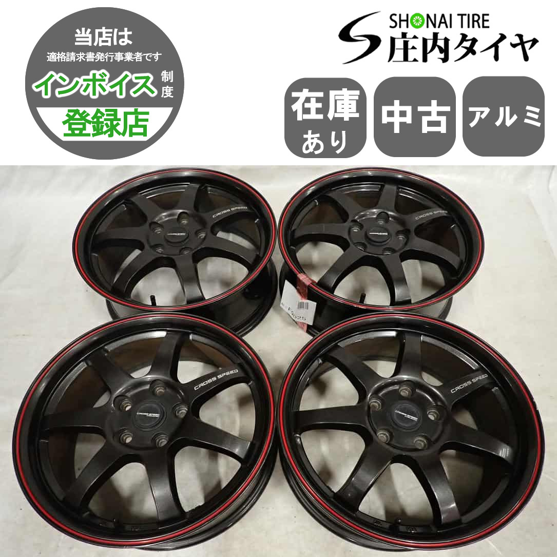 4本 会社宛 送料無料 17×7J クロススピード CR7 アルミ 5穴 PCD 114.3 +55 ハブ径73 ステップワゴン ノア ヴォクシー ストリーム NO,F9025拍卖