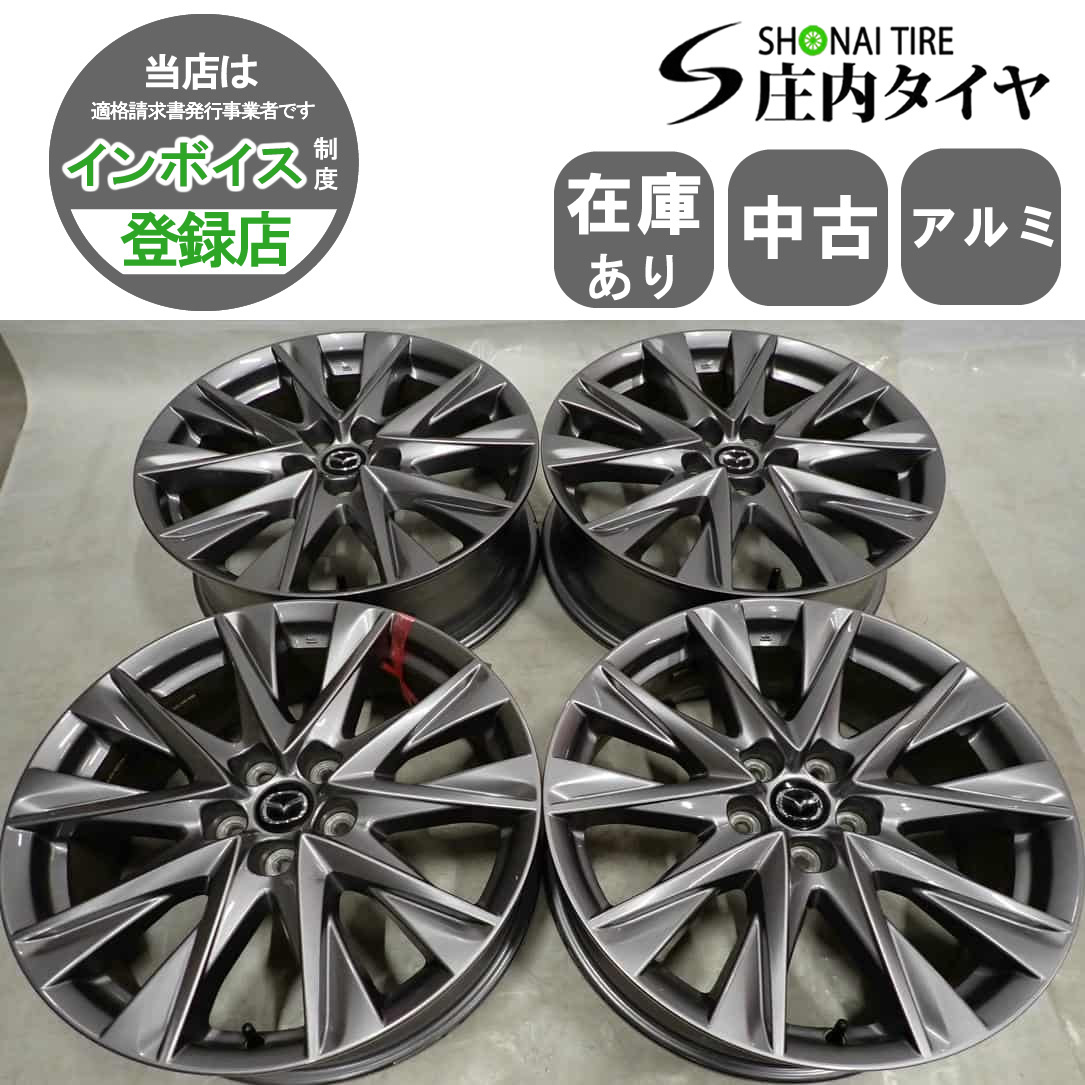 4本SET 会社宛 送料無料 19×7J マツダ CX-8 Lパッケージ 純正 アルミ ホイール 5穴 PCD 114.3mm +45 ハブ径67mm CX5 店頭交換OK!NO,F9130拍卖