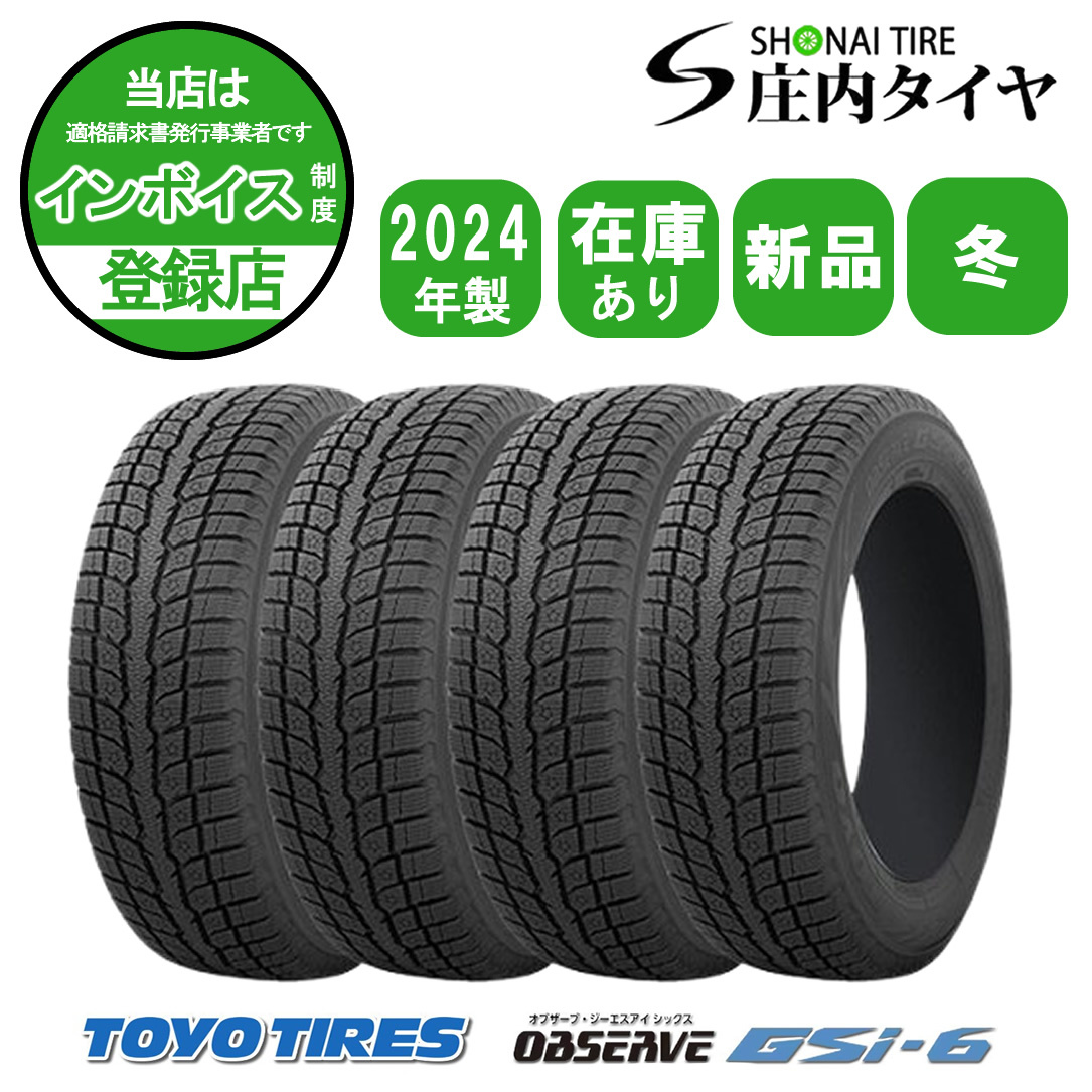 2024年製 新品 4本価格 会社宛送料無料 235/60R18 107H 冬 TOYO トーヨー OBSERVE GSi-6S アルファード ヴェルファイア ハリアー NO,TY1834拍卖