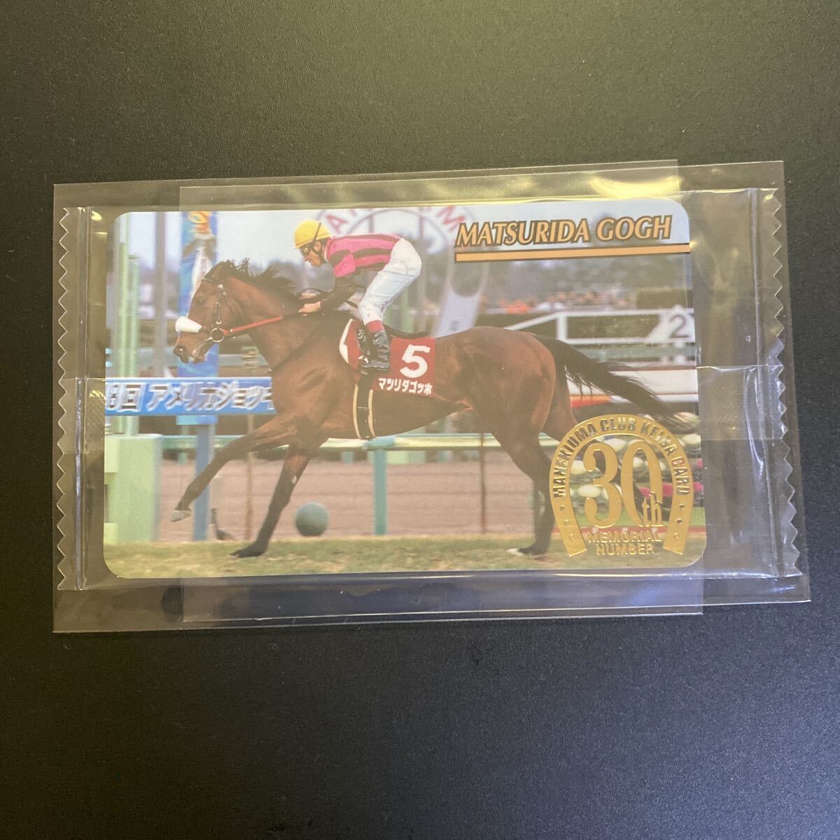 まねき馬 NO.1062 マツリダゴッホ 30弾記念spカード 未開封拍卖