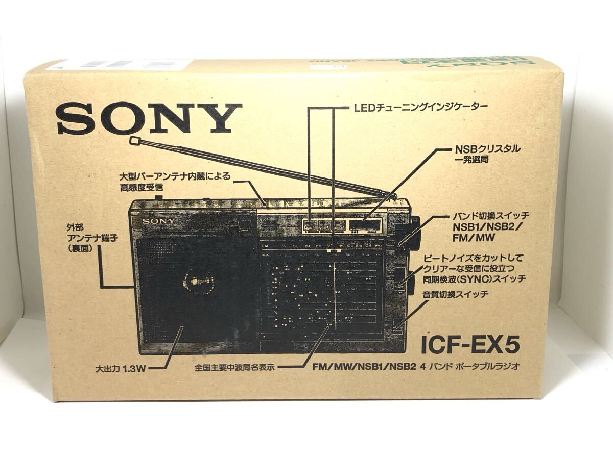 #25【未使用品】SONY ソニー ICF-EX5 ポータブルラジオ拍卖