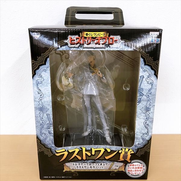 727*一番くじ ワンピース ヒストリーオブロー ラストワン賞 ドレスアップローフィギュア ラストワンカラーver. 【未使用未開封品】拍卖
