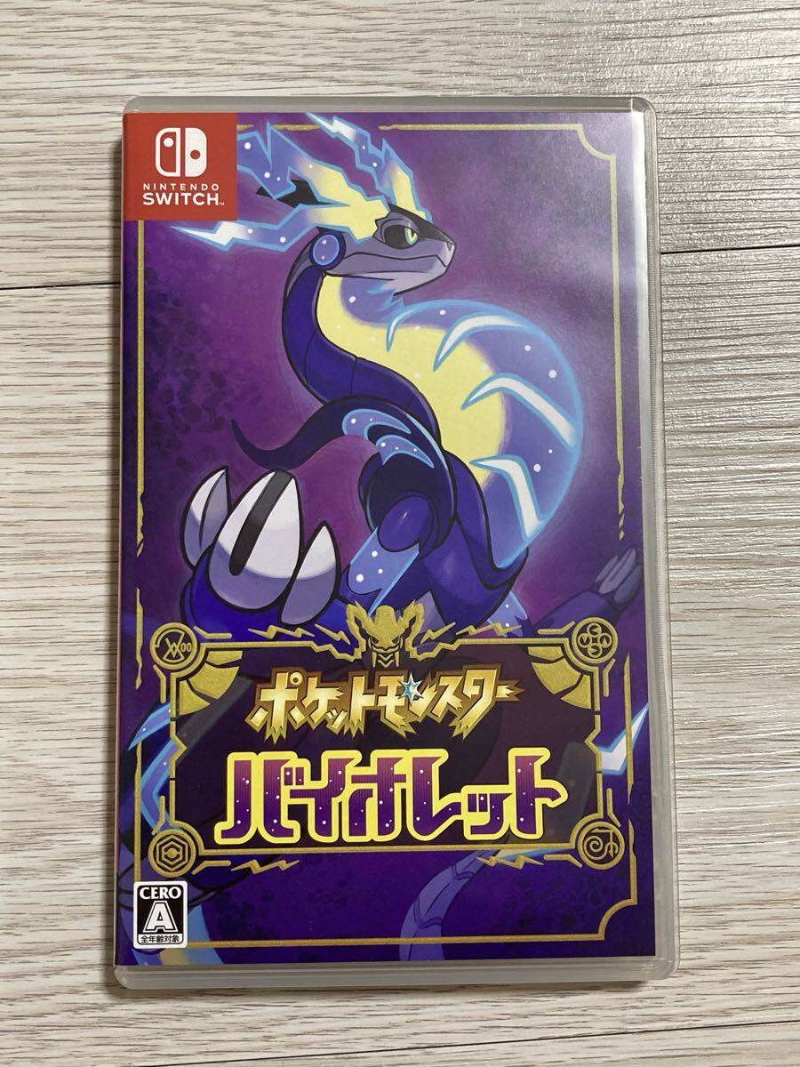 Switch ポケットモンスター バイオレット拍卖