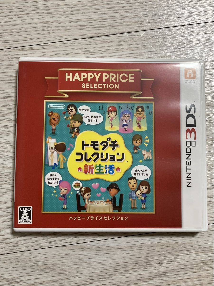 3DS トモダチコレクション 新生活拍卖
