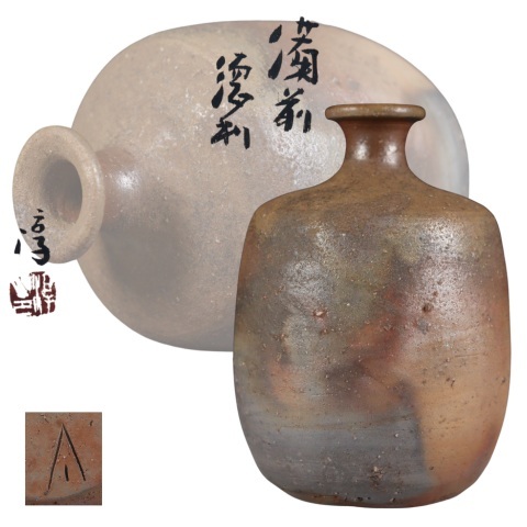 蔵出し品 備前焼 人間国宝 伊勢崎淳 徳利拍卖