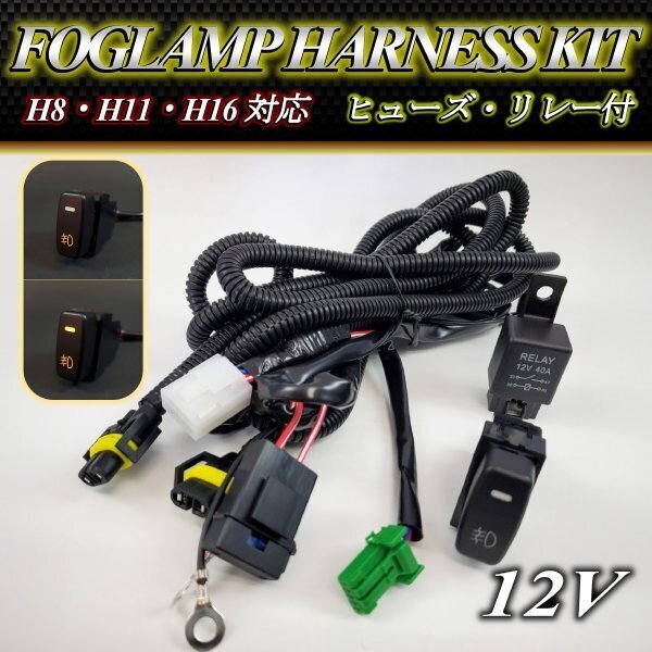 三菱 フォグ ランプ ハーネス 配線 汎用 LEDスイッチ 39mm 21mm H8 H11 H16 デリカ D5 パジェロミニ グランディス RVR アイ ミツビシ拍卖