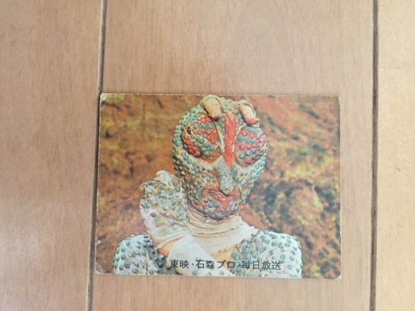 ★ 【175番】 死神カメレオンの使命 100番台出品 旧仮面ライダーカード カルビー製菓拍卖