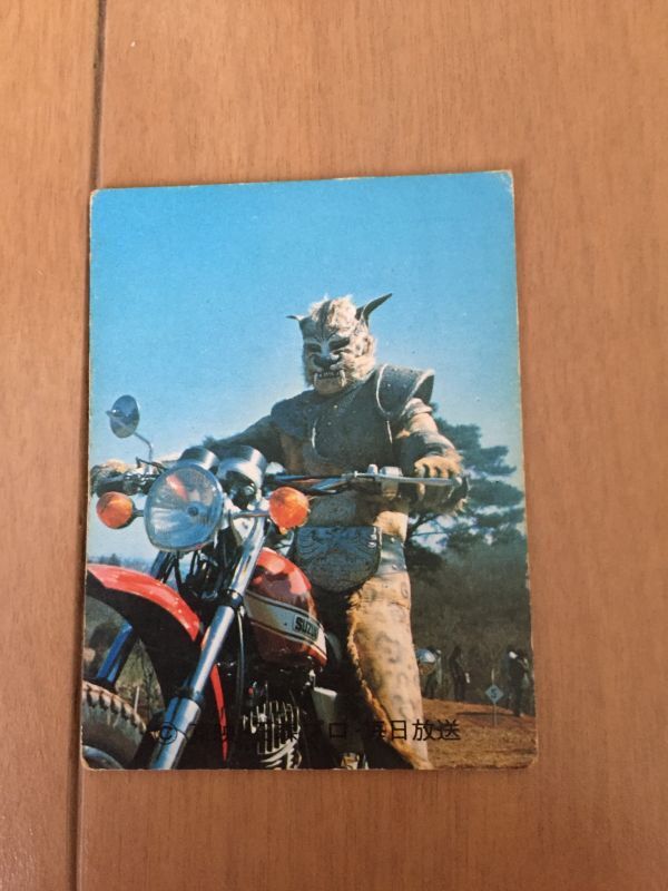 ★ 【108番】 ジャガーマン 【状態良し】 100番台出品 旧仮面ライダーカード カルビー製菓拍卖