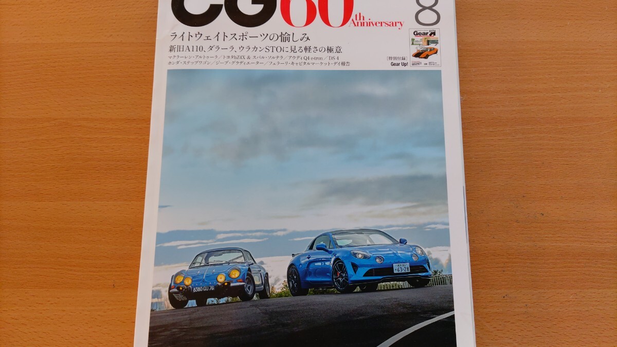 即決CG保存版・アルピーヌ A110・Alpine A110 S/GT × 1972 オリジナルA110 1600S・ジャン レデレ生誕100周年ミーティング・山野哲也が語る拍卖