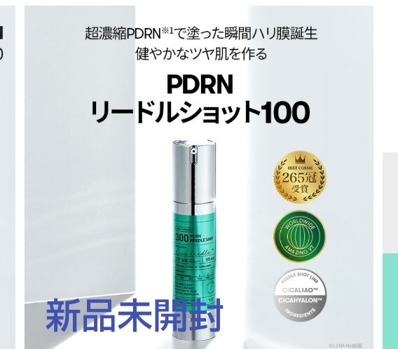 VT【 PDRN リードル ショット 100 ( ブースター 美容液 / 50ml) 】 導入液 ブイティー 美容針 エイジングケア拍卖