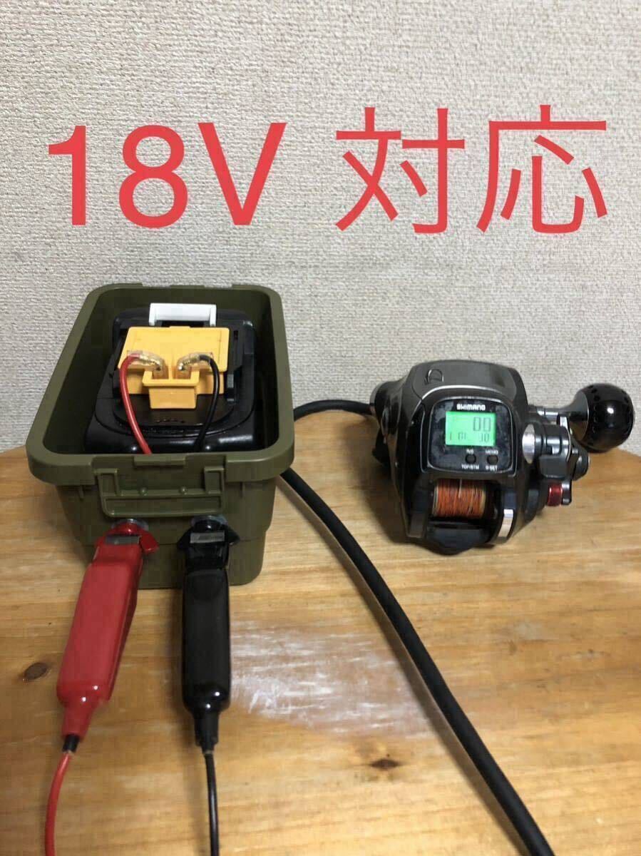 18V対応 電動リールバッテリーボックス拍卖