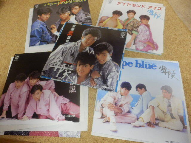 シングル盤5点;少年隊「仮面舞踏会」「ダイヤモンド・アイズ」「デカメロン伝説」、他拍卖