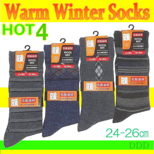 暖かHOT*毛混 Winter ソックス★オシャレ 4足セット*24-26cm◆アーガイル,ボーダー柄など4デザイン★DDD拍卖