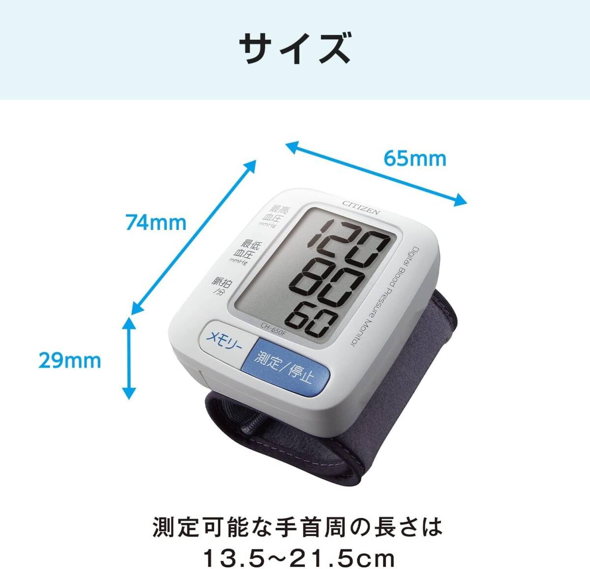 ★在庫処分★ ★新品★ シチズン 手首式血圧計 CH-650F ホワイト拍卖