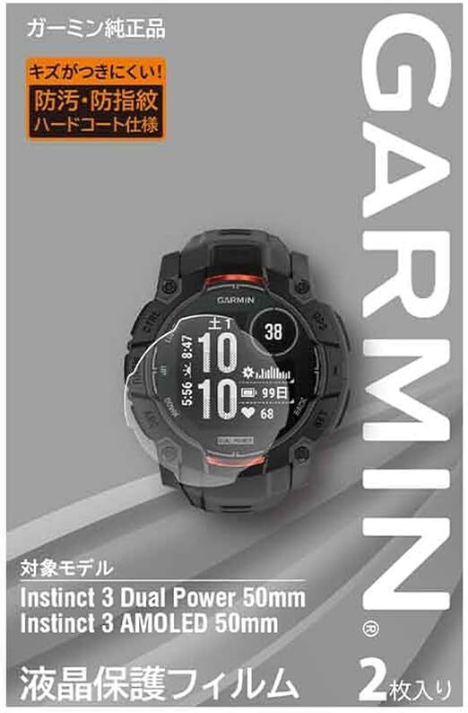 ★在庫処分★ ★新品★ ガーミン(GARMIN) Instinct 3 DualPower/AMOLED 45mmサイズ専用 液晶保護フィルム M04-JPC10-95【日本正規品】拍卖
