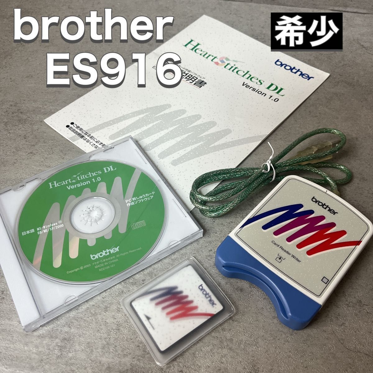 brother ブラザー PC刺しゅうデータ転送機 カードリーダー ライター ES916拍卖