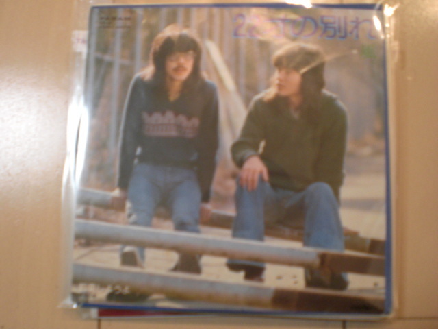 即決 EP レコード 風 伊勢正三/石川鷹彦 22才の別れ/約束しようよ EP8枚まで送料ゆうメール140円拍卖