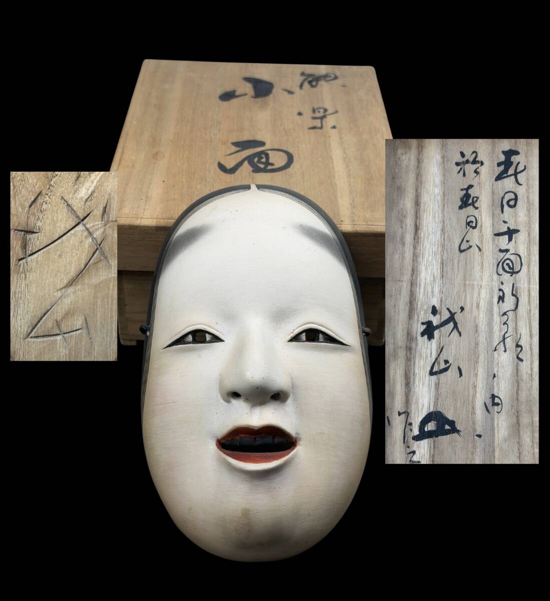 【偲】在銘「日本 伝統芸能」(彫刻、オブジェ) 美術品 木彫 小面 若女 能面 能楽 狂言 神楽 お面 伝統工芸 伝統芸能 r-1091拍卖