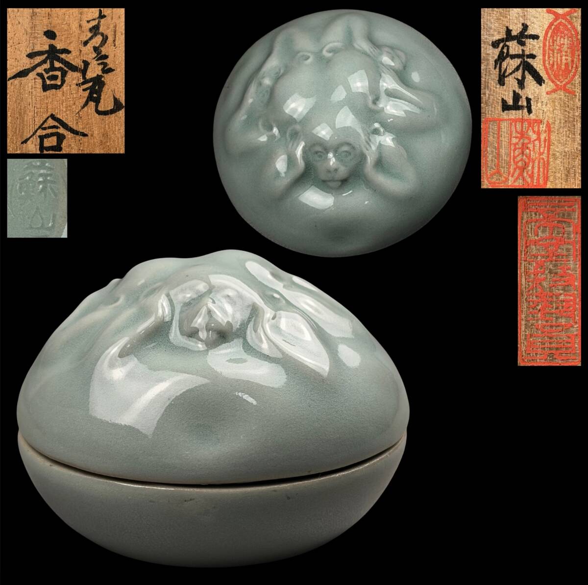 【偲】初代諏訪蘇山 青瓷 香合 小物入れ 青磁 三猿「見ざる・聞かざる・言わざる」蓋物 飾り物 茶道具 香道具 共箱 装飾品 高約4.5㌢ e-35拍卖