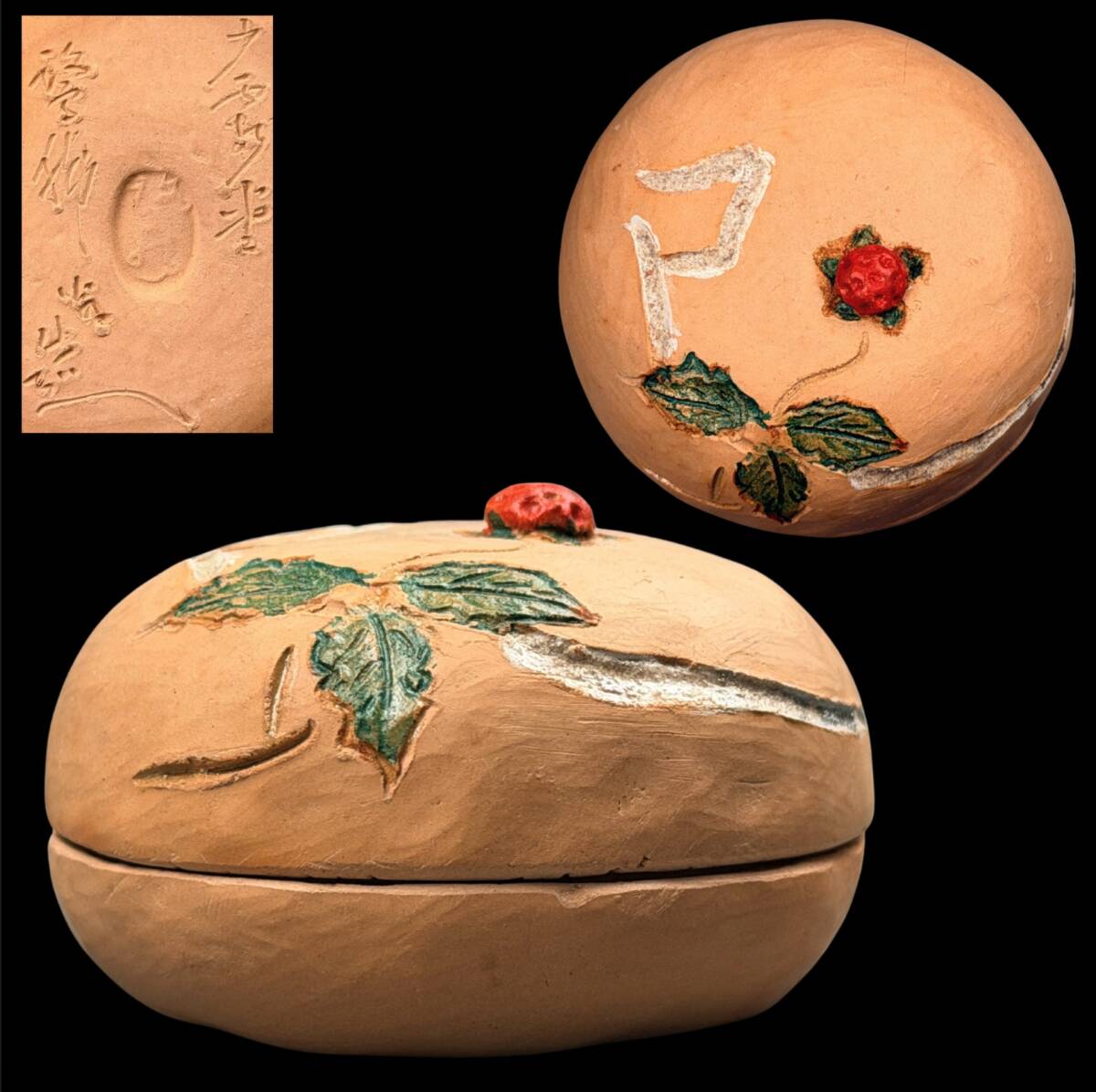 【偲】姫路 鷺脚焼 中川鷺脚 香合 小物入れ 飾り物 煎茶道具 香道具 木箱有 装飾品 高約3.5㌢ e-38拍卖