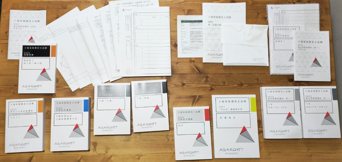 アガルートアカデミー【土地家屋調査士試験・測量士補試験】2025年ダブル合格カリキュラム(フル)拍卖