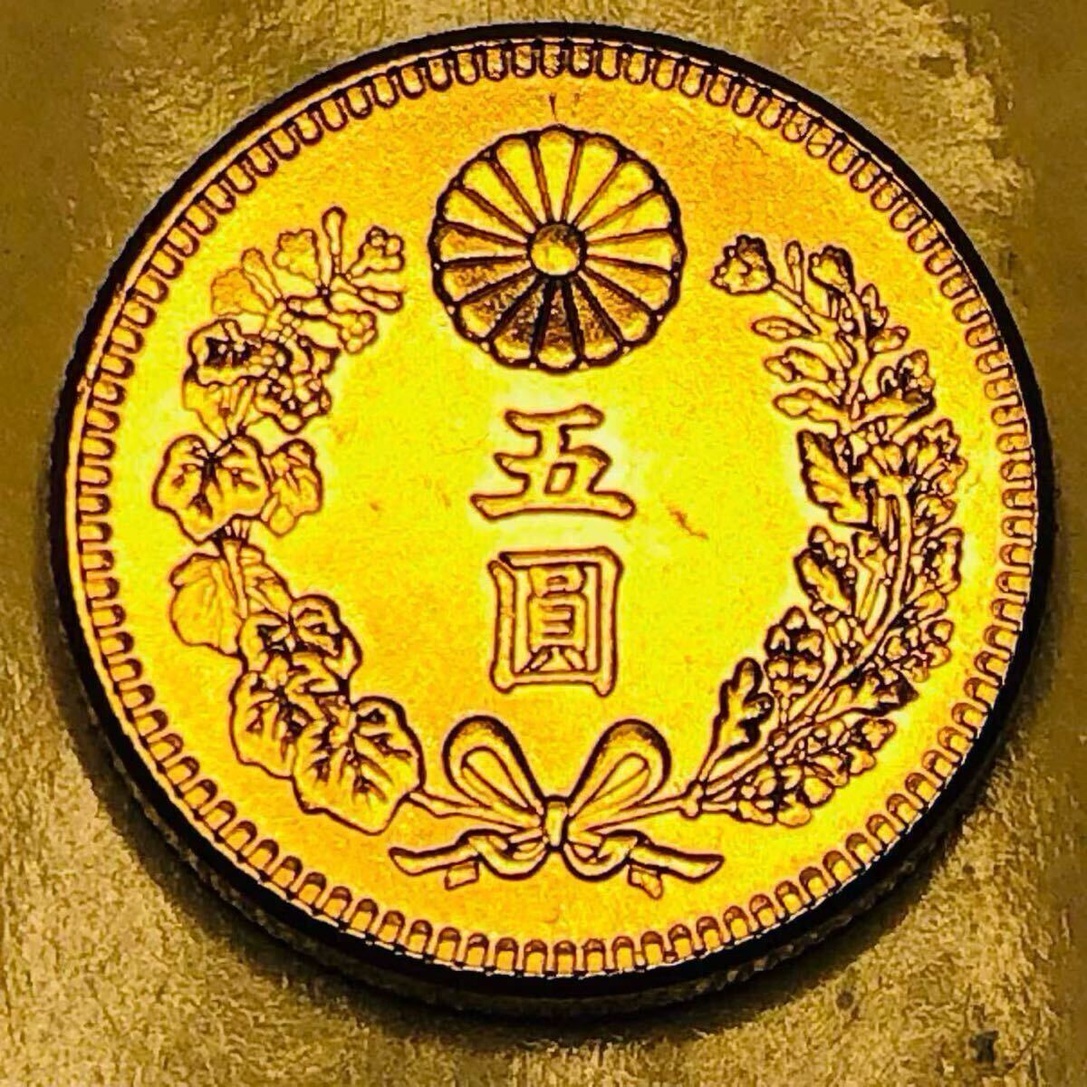 金貨 新五圓金貨 明治36年 菊の御紋 大日本 旭日 コレクション 骨董品 新5円金貨 古銭 蔵品 2拍卖