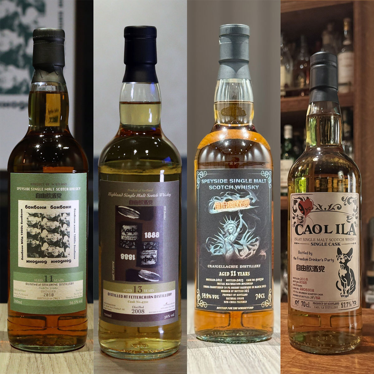 自由飲酒党ボトリング カスクストレングス4種 コンプリートセット 拍卖