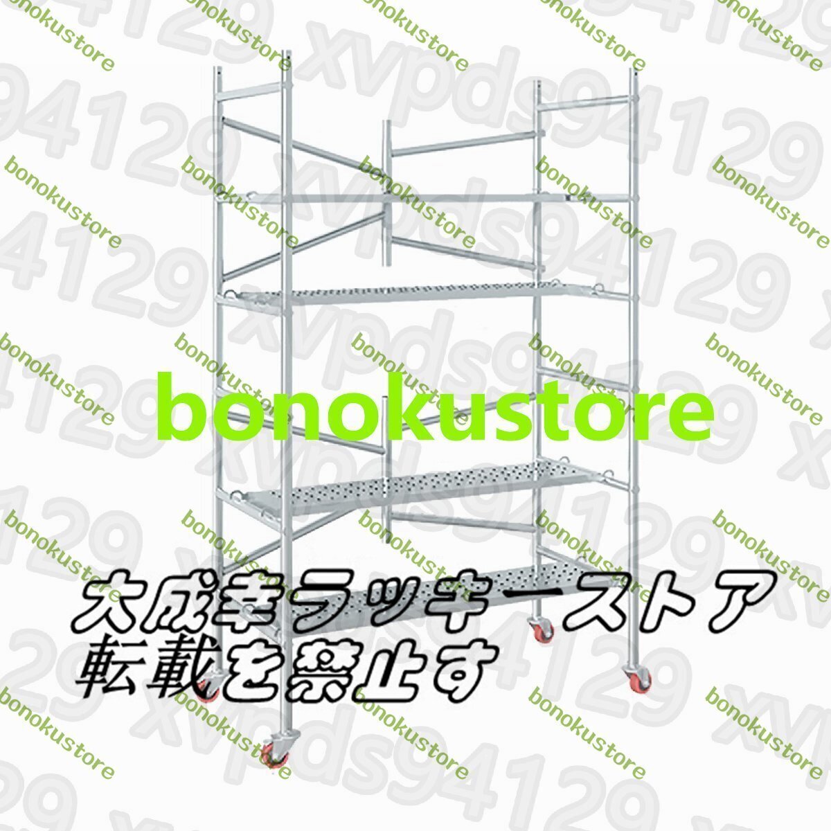 足場 高所作業台 500kg 足場台 足場板 作業用踏台 作業台 折りたたみ 移動足場 ステップ 踏台 作業移動式(滑り止め255*120*60CM)拍卖