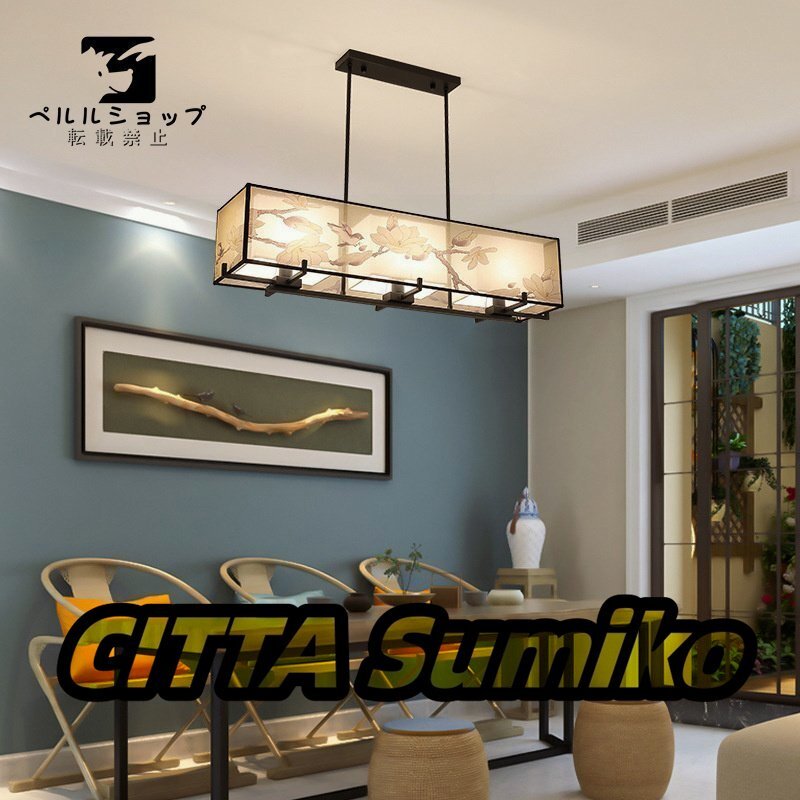 ペンダントライト シャンデリア デザイン シーリングライト 和風ランプ レストラン/居間用ランプ 天井照明拍卖
